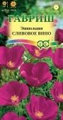 Эшшольция Сливовое вино (Гавриш) 1/800