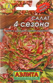 Салат 4 сезона кочанный серия Лидер (Аэлита)