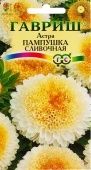 Астра Пампушка сливочная (Гавриш)