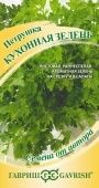 Петрушка листовая Кухонная зелень 2г (Гавриш) 