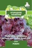 Салат Робин 1г серия Огородное изобилие (ПОИСК)