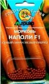 Морковь ГРАНУЛЫ Наполи 4 100шт серия Грядка Лентяя (Агрико)