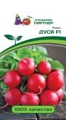 Редис Дуся F1 1г (Партнер)