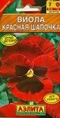 Виола Красная шапочка (Аэлита)