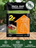 Средство для дачного туалета Инта Вир 75г 1/24 (Ф+)