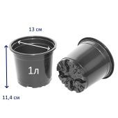 Горшок для рассады 1л d13 h11,4 1/50/900 АМИНА