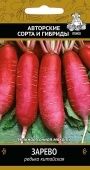 Редька Лоба китайская Зарево 1г (ПОИСК)