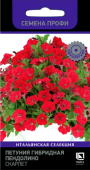 Петуния Пендолино Скарлет гибридная Семена Профи 5шт (ПОИСК)