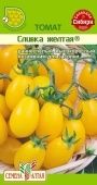 Томат Сливка желтая 0,05г (Сем Алт)