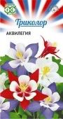 Аквилегия Триколор смесь серия Триколор 0,15 г (Гавриш)