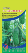 Огурец Чебоксарец (Агросемтомс) 