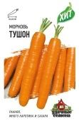 Морковь Тушон (Г) МЕТАЛЛ 