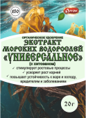Экстракт морских водорослей Универсальное 20г 1/70 (Ортон)