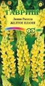 Люпин Желтое пламя (Гавриш) 