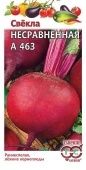 Свекла Несравненная А 463 (Гавриш) 1/500