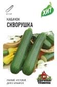 Кабачок Скворушка (Гавриш) МЕТАЛЛ