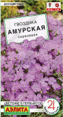 Гвоздика Амурская сиреневая (Аэлита)