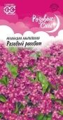 Незабудка Розовый рассвет 0,05 г серия Розовые сны (Гавриш)