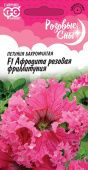 Петуния Афродита (Фриллитуния) бахромчатая розовая серия Розовые сны (Гавриш) 1/1000