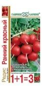 Редис ранний красный серия 1+1 (Гавриш) 1/800