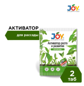 Джой активатор роста и развития для рассады 2 таблетки (Страда) 1/35