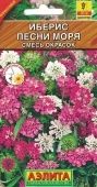 Иберис Песни моря смесь окрасок (Аэлита)