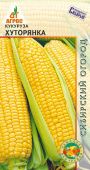 Кукуруза Хуторянка 2г (Агрос) 