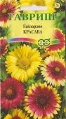 Гайлардия Красава смесь (Гавриш) 1/800