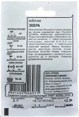 Кабачок Зебра 1,5г Б/П (Гавриш)