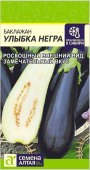 Баклажан Улыбка Негра 0,2г (Сем Алт)