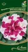 Петуния Дуо роуз энд вайт махровая многоцветковая Люкс10шт (ПОИСК) 