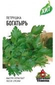 Петрушка универсальная Богатырь (Гавриш) МЕТАЛЛ 