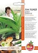 Лук порей Диво дивное 0,2г (УД) 