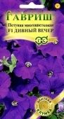 Петуния Дивный вечер многоцветковая 10шт (Гавриш)