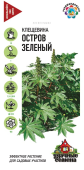 Клещевина Остров Зеленый серия Удачные семена (Гавриш) 1/800