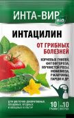 Интацилин фунгицид Инта Вир 10г 1/25 (Ф+)