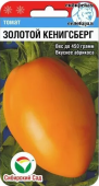 Томат Золотой Кенигсберг 20шт (Сиб.Сад)