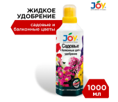 Удобрение Джой Садовые и балконные цветы 1л 1/9 (Страда)