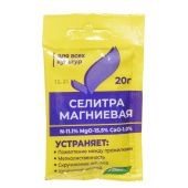Удобрение Магниевая селитра 20г 1/60 (БХЗ)