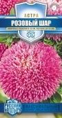 Астра Розовый шар серия Русский богатырь (Гавриш)