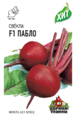 Свекла Пабло (Гавриш) МЕТАЛЛ 1/1000