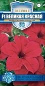 Петуния Великая красная F1 крупноцветковая серия Русский богатырь (Гавриш)