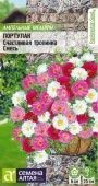 Портулак Счастливая тропинка Смесь 4шт Ампельные Шедевры (Сем Алт)