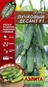 Огурец Пучковый Десант (Аэлита)