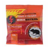 Избавитель твердый брикет 44г 1/50 (ДГрин)