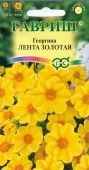 Георгина Лента золотая (Гавриш)