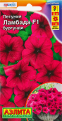 Петуния Ламбада F1 бургунди многоцветковая (Аэлита)