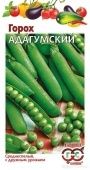 Горох Адагумский (Гавриш) 