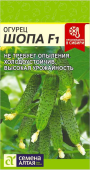 Огурец Шопа F1 5шт (Сем Алт)"