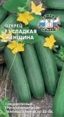 Огурец Сладкая Женщина (СеДек)